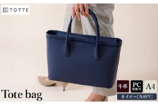 豊岡鞄 TOTTE クリークトート ネイビー MBC023