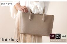 豊岡鞄 TOTTE クリークトート ベージュ MBC023