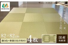 フロアー畳 和紙製畳 銀白色×新銀白色(市松01) 4枚