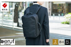 豊岡鞄 UC 2WAY BackPack2 brfUC10HA ブラック