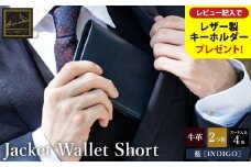 豊岡財布 craftsmanship AI（藍）Jacket Wallet Short CW012 勝色 / 財布 二つ折り財布 メンズ レディース コンパクト 牛皮革 本革 高級 おしゃれ ビジネス 本藍染め ネイビー【レビューキャンペーン対象商品】