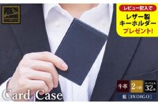 豊岡財布 craftsmanship AI（藍）Card Case CW013 勝色 / 名刺入れ メンズ レディース カードケース カード入れ 牛皮革 本革 高級 おしゃれ ビジネス 本藍染め ネイビー【レビューキャンペーン対象商品】