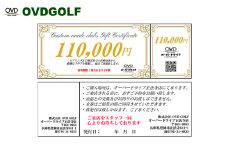 ゴルフ フィッティング + カスタムクラブ チケット 110,000円分 / クーポン券 ゴルフクラブ 制作 取扱いブランド多数 EPON RODDIO MAKINO クラブフィッター オーダーメイド OVD GOLF