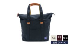 木綿屋五三郎伸長式トート (No.4992-60) 濃紺 / 木和田 トートバッグ 軽量 490g 帆布 A4サイズ シンプル デザイン 通勤 通学 普段使い 高級 かばん カバン バッグ 鞄 手作り メンズ レディース 日本製