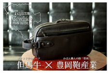 Tajima Cowhide 2Wayポーチ / ポーチ 大きめサイズ 2WAY 肩掛け 手持ち ブラック グリーン 牛革 軽量 経年変化 但馬牛 タジマカウハイド かばん カバン バッグ 鞄