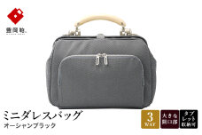 豊岡鞄 ミニダレスバッグ オーシャンブラック 3701 / 足立 ダレスバッグ コンパクト 3WAY 手提げ リュック ショルダーバッグ iPad タブレット 収納 高級 おしゃれ シンプル デザイン バッグ かばん カバン 鞄