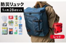 防災リュック 豊岡産鞄 Lieben Chama 1人用 防災28点セット レッド  / リーベン チャマ 防災バッグ 防災セット 防災グッズ 食料 防災 非常用トイレ 簡易トイレ 災害 パックご飯 備蓄用 米 レトルトご飯 防災用リュック リュックサック