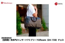 【高島屋選定品】豊岡鞄 帆布PU×レザーソフトブリーフ2Room (24-156) チョコ / 木和田正昭商店 B4ファイル対応 ノートPC収納 ビジネスバッグ ブリーフケース メンズ 軽量 大容量 バッグ カバン