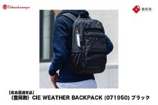 【高島屋選定品】豊岡鞄 CIE WEATHER BACKPACK (071950) ブラック / 木和田正昭商店 バックパック 大容量 カバン リュック リュックサック メンズ リュックメンズ B4ファイル対応