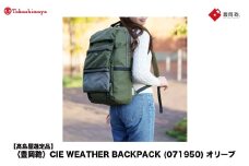 【高島屋選定品】豊岡鞄 CIE WEATHER BACKPACK (071950) オリーブ / 木和田正昭商店 バックパック 大容量 カバン リュック リュックサック メンズ リュックメンズ B4ファイル対応