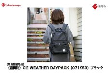 【高島屋選定品】豊岡鞄 CIE WEATHER DAYPACK (071953) ブラック / 木和田正昭商店 撥水 ビジネス ストリート A4ファイル対応 ノートPC収納 通勤 メンズ レディース リュック バックパック リュックサック