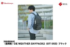 【高島屋選定品】豊岡鞄 CIE WEATHER DAYPACK2 (071955) ブラック / 木和田正昭商店 リュック 軽量 撥水 ビジネス ストリート バックパック リュックサック メンズ レディース リュックメンズ A4ファイル対応