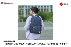 【高島屋選定品】豊岡鞄 CIE WEATHER DAYPACK2 (071955) ネイビー / 木和田正昭商店 リュック 軽量 撥水 ビジネス ストリート バックパック リュックサック メンズ レディース リュックメンズ A4ファイル対応