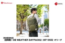 【高島屋選定品】豊岡鞄 CIE WEATHER DAYPACK2 (071955) オリーブ / 木和田正昭商店 リュック 軽量 撥水 ビジネス ストリート バックパック リュックサック メンズ レディース リュックメンズ A4ファイル対応