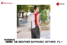 【高島屋選定品】豊岡鞄 CIE WEATHER DAYPACK2 (071955) グレー / 木和田正昭商店 リュック 軽量 撥水 ビジネス ストリート バックパック リュックサック メンズ レディース リュックメンズ A4ファイル対応