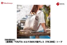 【高島屋選定品】豊岡鞄 YOUTA エルク 3way 縦ダレス (YK3ME) トープ / 木和田正昭商店 ダレスリュック ダレスバッグ 縦型ショルダー 手持ち リュック A4ファイル対応 14インチノートPC収納