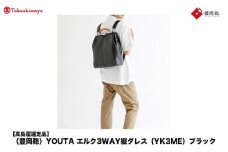 【高島屋選定品】豊岡鞄 YOUTA エルク 3way 縦ダレス (YK3ME) ブラック / 木和田正昭商店 ダレスリュック ダレスバッグ 縦型ショルダー 手持ち リュック A4ファイル対応 14インチノートPC収納