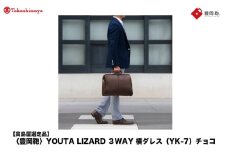 【高島屋選定品】豊岡鞄 YOUTA LIZARD 3way 横ダレス (YK-7) チョコ / 木和田正昭商店 ビジネスバッグ メンズ ブリーフケース ダレスバッグ 木手ハンドル リュック ショルダー ノートPC対応 ブラウン A4ファイル対応
