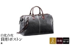 白化合皮 筒形ボストン 黒 10440-01 / 平野鞄 ボストンバッグ トラベルバッグ 旅行カバン 両開きファスナー 1泊 チャックダレス 旅行 出張 ゴルフ ジム レトロ ヴィンテージ おしゃれ 高級 豊岡製鞄 日本製 かばん カバン バッグ 鞄