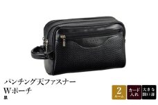 パンチング天ファスナーWポーチ 黒 25965-01 / 平野鞄 ポーチ 2層式 仕分け収納 ダブルファスナー カード入れ 縦持ち サイドハンドル フォーマル シンプル デザイン 高級 豊岡製鞄 日本製 かばん カバン バッグ 鞄