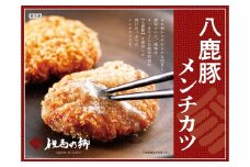 肉汁あふれるメンチカツ 18個 / 冷凍 メンチカツセット 人気 八鹿豚 豚肉 惣菜 おかず お弁当 揚げ物 フライ 肉汁たっぷり メンチ カツ ミンチカツ 国産豚肉 揚げるだけ 簡単調理 お取り寄せ グルメ ポーク 肉 お肉 出石のハム工房 但馬の郷