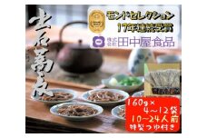 出石そば 業務用半なまそばセット 田中屋一番の人気 モンドセレクション 最高金賞受賞 特産品 出石 半なま つゆ付き 10人前 工場より直送 田中屋食品 老舗 創業45年 受賞歴多数 国内製造 蕎麦 ソバ 麺類 お中元 伝統 但馬 豊岡 コウノトリ