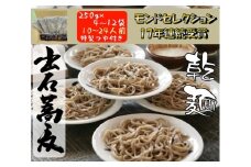 出石そば 麺腰強く田中屋自慢の乾麺セット 出石そば モンドセレクション 最高金賞受賞 特産品 出石 乾麺そば つゆ付き 24人前 工場より直送 田中屋食品 老舗 創業45年 受賞歴多数 国内製造 蕎麦 ソバ 麺類 お中元 伝統 但馬 豊岡 コウノトリ