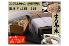 出石そば 国産そば粉使用 モンドセレクション 最高金賞受賞 特産品 出石 半なま つゆ付き 10人前 工場より直送 田中屋食品 老舗 創業45年 受賞歴多数 国産 国内製造 蕎麦 ソバ 麺類 お中元 伝統 但馬 豊岡 コウノトリ