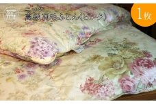 ニッケ高級羽毛ふとん ピンク（ハンガリー産ホワイトダックダウン）《 羽毛布団 暖かい 寝心地 快適な眠り ふかふか 》【2436N05114】