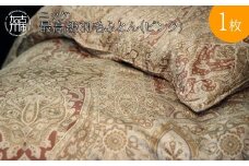 ニッケ最高級羽毛ふとん ピンク（ハンガリー産ホワイトマザーグースダウン）《 羽毛布団 保温 あたたかい 寝心地 へたりにくい 》【2448N05116】