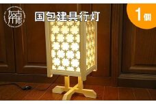 国包建具行灯《 行灯 ヒノキ 工芸品 リラックス 伝統産業 》【2423S03701】