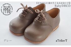 Baby DECO【グレー】【2407N08003_02】