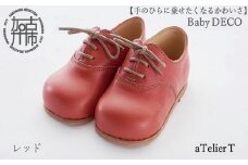Baby DECO【レッド】【2407N08003_04】