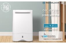 衣類乾燥除湿機 air dryer DDA10《 衣類乾燥機 除湿機 家電  衣類 消臭 防カビ 除菌 軽量・コンパクト タンク容量約2,8L 部屋干し  室内干し ふるさと納税 送料無料 梅雨入り対策 梅雨対策 部屋干し ふるさと納税 家電 衣類乾燥除湿器 加古川市 》【2409N09605】