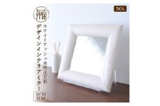 【SENNOKI】SOL ホワイトアッシュ(灰色)W300×D30×H300mm〈1kg〉木枠正方形デザインインテリアミラー【2404M05016_02】
