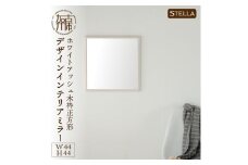 【SENNOKI】Stella ホワイトアッシュ(栗色)W440×D35×H440mm〈3kg〉木枠正方形デザインインテリアミラー【2406M05032_03】