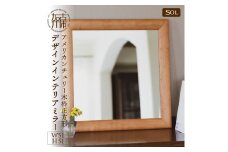 【SENNOKI】SOLソル アメリカンチェリー W510×D30×H510mm(4kg)木枠正方形デザインインテリアミラー【2409M05047】