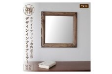 【SENNOKI】SOL ホワイトアッシュ(雪色) W510×D30×H510mm〈4kg〉木枠正方形デザインインテリアミラー【2409M05048_04】