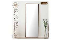 【SENNOKI】Stellaステラ ウォールナットW480×D35×H1240mm(8kg)木枠全身デザインインテリアミラー 《 新生活 応援 生活雑貨 日用品 鏡 家具 インテリア ウォールナット 木工品 セミオーダー 木枠 ミラー おすすめ 国内生産 ふるさと納税 》【2410M05057】