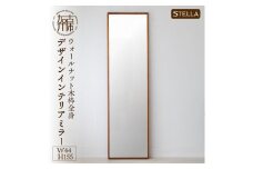 【SENNOKI】Stellaステラ ウォールナットW440×D35×H1550mm(8kg)木枠全身デザインインテリアミラー【2412M05062】