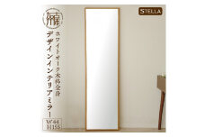 【SENNOKI】Stellaステラ ホワイトオークW440×D35×H1550mm(8kg)木枠全身デザインインテリアミラー【2412M05063】