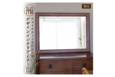 【SENNOKI】SOLソル ウォールナット W650×D30×H890mm(9kg)木枠長方形デザインインテリアミラー【2416M05072】