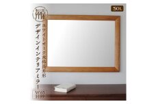 【SENNOKI】SOLソル ホワイトオーク W650×D30×H890mm(9kg)木枠長方形デザインインテリアミラー【2416M05073】