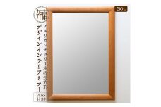【SENNOKI】SOLソル アメリカンチェリー W650×D30×H890mm(9kg)木枠長方形デザインインテリアミラー【2416M05074】