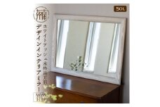 【SENNOKI】SOL ホワイトアッシュ(墨色)W650×D30×H890mm〈9kg〉木枠長方形デザインインテリアミラー【2416M05075_01】