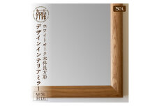 【SENNOKI】SOLソル ホワイトオーク W510×D30×H1310mm(11kg)木枠全身デザインインテリアミラー【2418M05077】