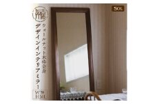 【SENNOKI】SOLソル ウォールナット W590×D30×H1610mm(13kg)木枠全身デザインインテリアミラー【2422M05080】