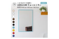 【SENNOKI】Libra(ホワイト)W47×D2.5×H72cm 木枠長方形インテリアウォールミラー【2403M05008-3_01】