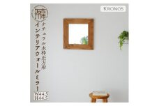 【SENNOKI】Kronos 幅44.5cm×高さ44.5cm×奥行2.2cm〈ホワイト〉木枠正方形インテリアウォールミラー【2403M05010_03】