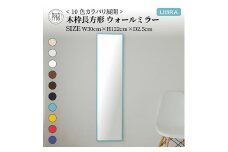 【SENNOKI】Libra(ウッディーホワイト)W30×D2.5×H122cm木枠長方形インテリアウォールミラー【2403M05008-5_02】